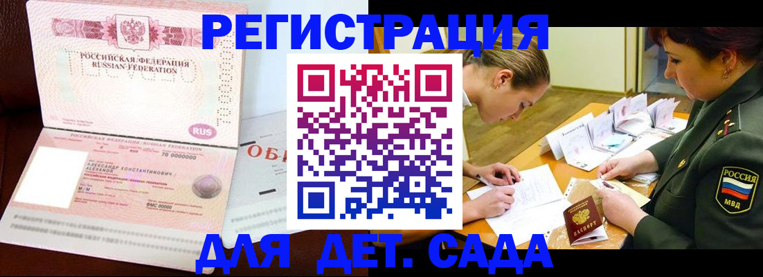 купить прописку в Октябрьске