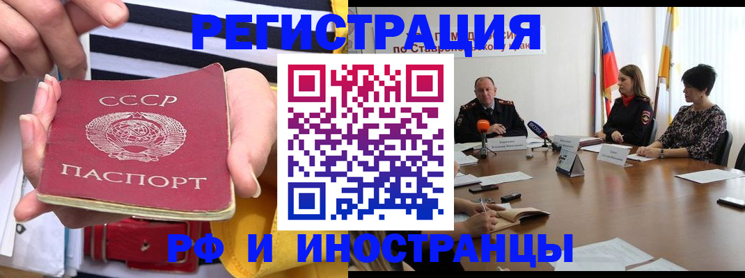 временная регистрация поиск в Октябрьске