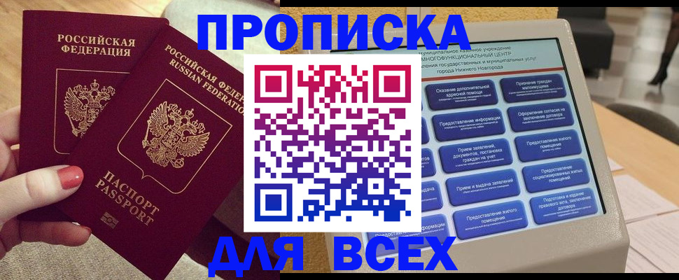 прописка иностранных граждан в Октябрьске