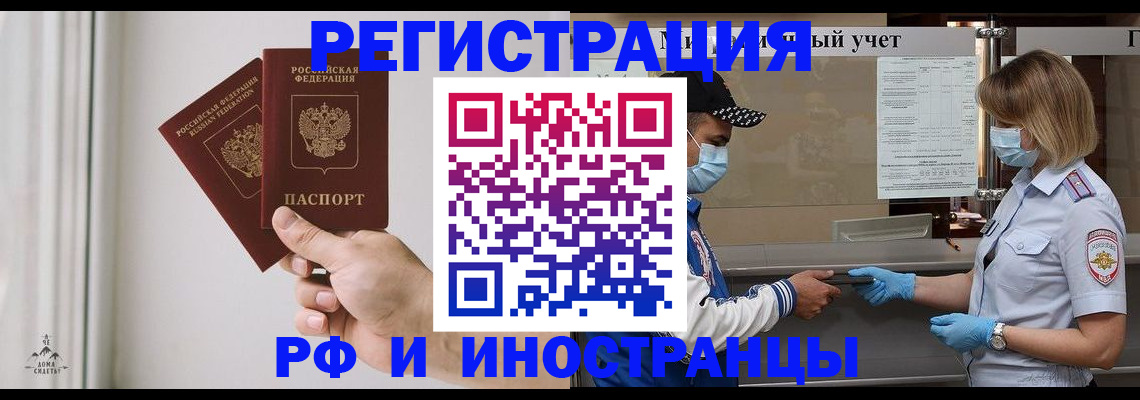 временная регистрация поиск в Октябрьске