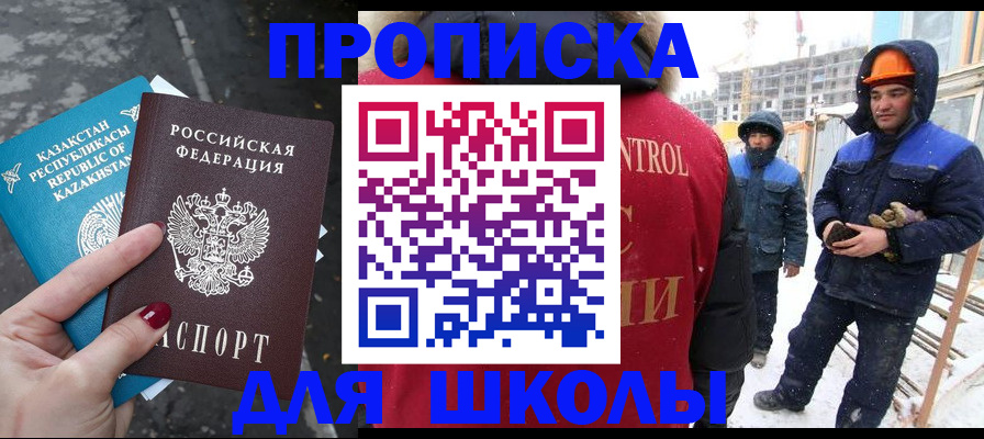 прописка ребенка в Октябрьске