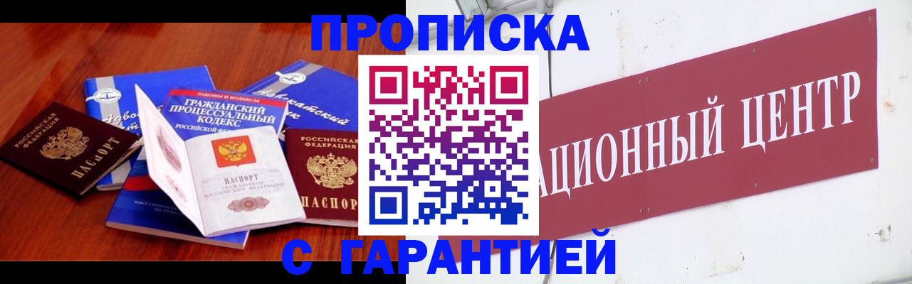 временная регистрация в Октябрьске