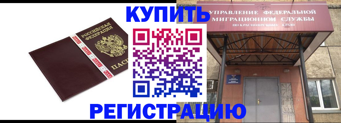 временная регистрация собственник в Октябрьске