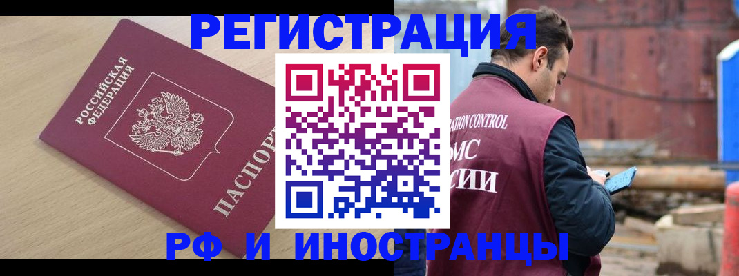 прописка поиск в Октябрьске