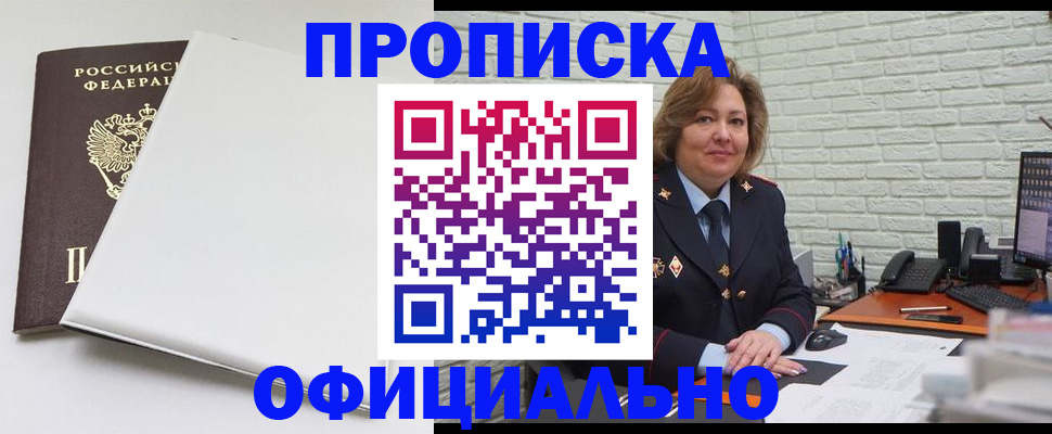 временная регистрация 2025 в Октябрьске