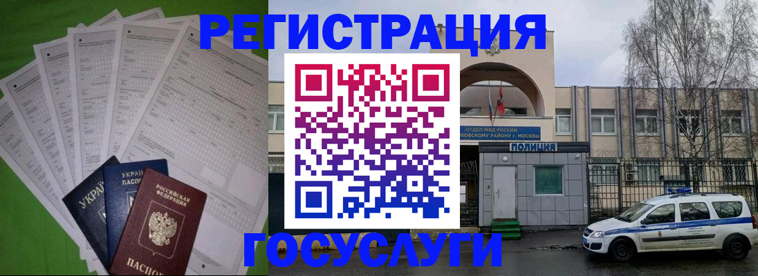 прописка в Октябрьске